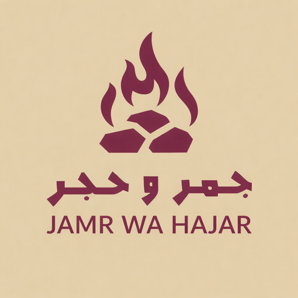 Jamar wa Hajar